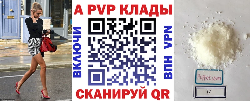 Alpha-PVP Соль  это наркотические препараты  Невельск 