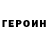 Героин Афган PoohSPb