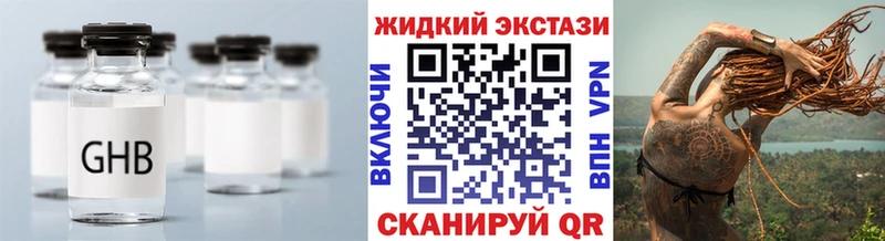 Бутират вода  Невельск 