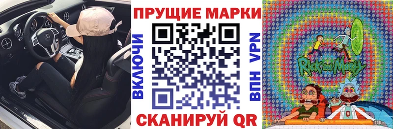 Наркотические марки 1500мкг  Невельск 
